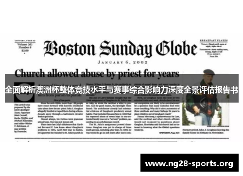 全面解析澳洲杯整体竞技水平与赛事综合影响力深度全景评估报告书 全面解析澳洲杯整体竞技水平与赛事综合影响力深度全景评估报告书